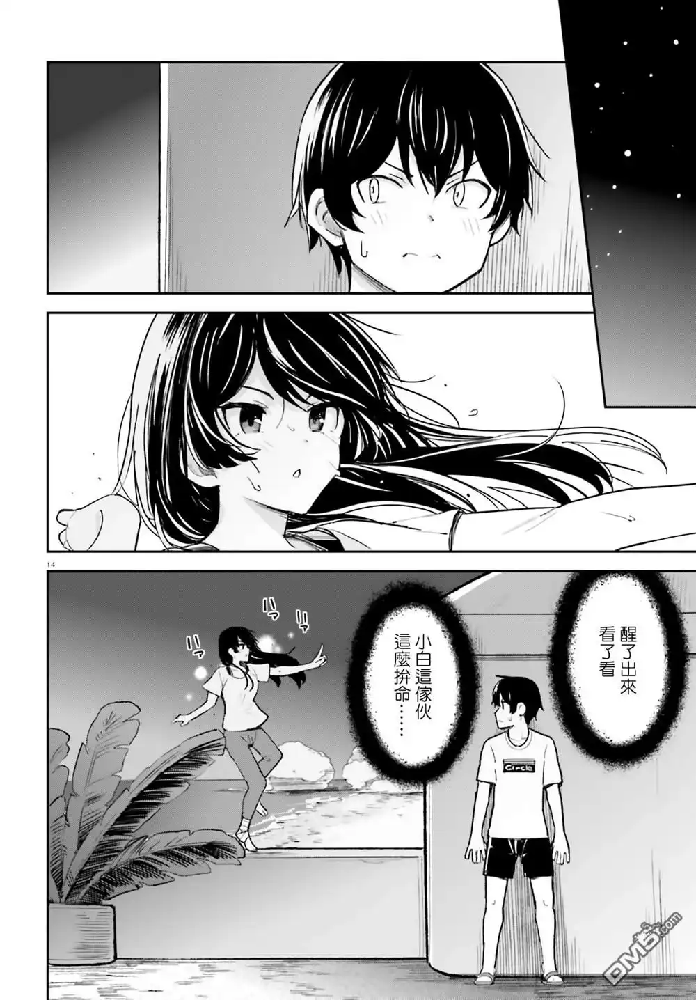 第14页