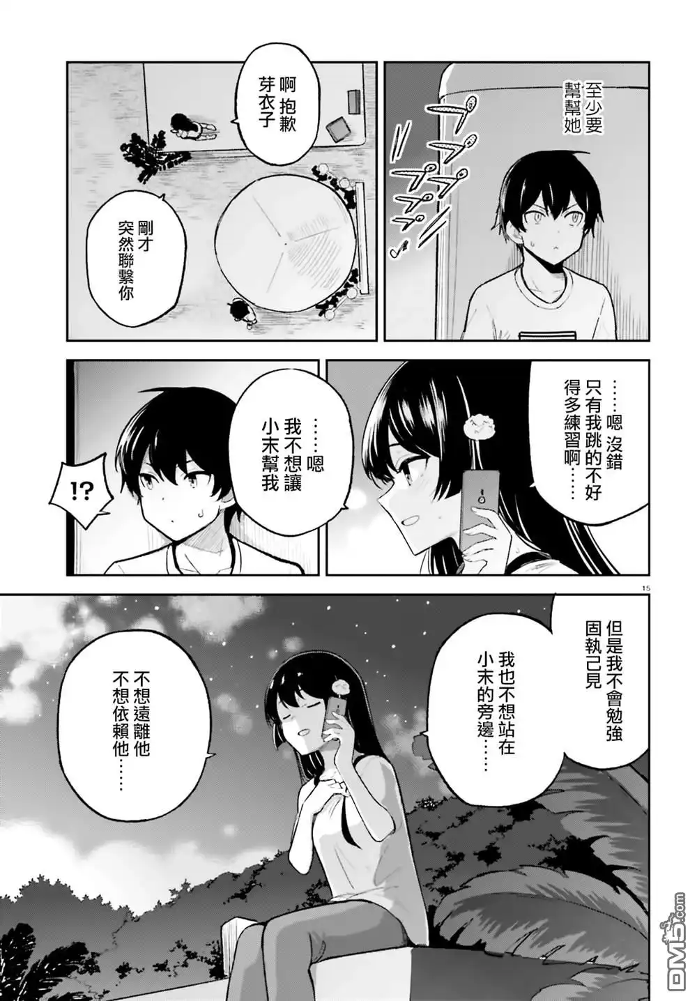 第15页