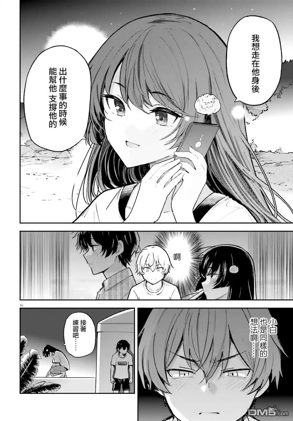 第16页