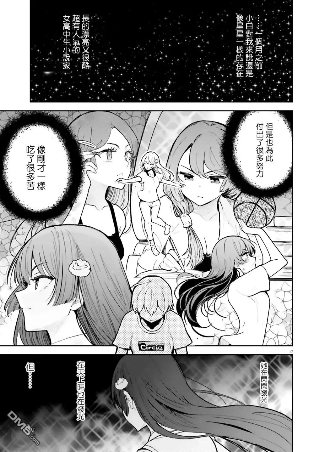 第17页