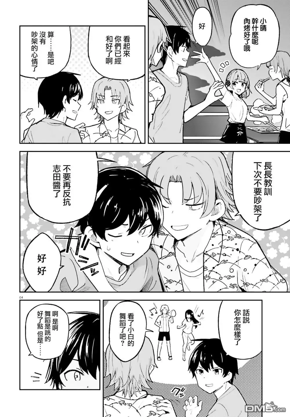 第4页