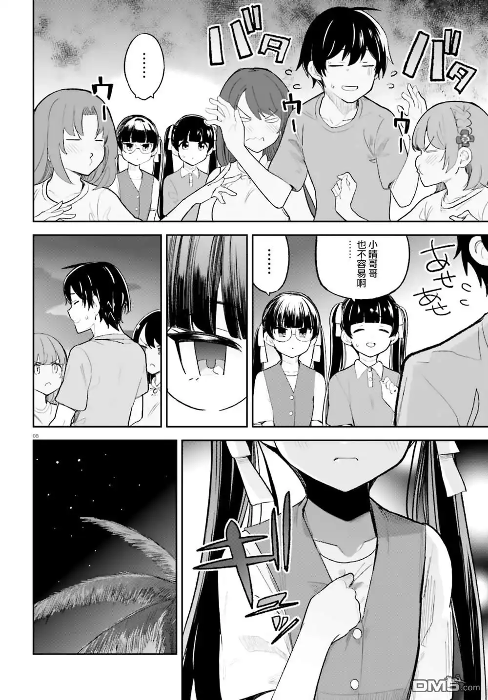 第8页