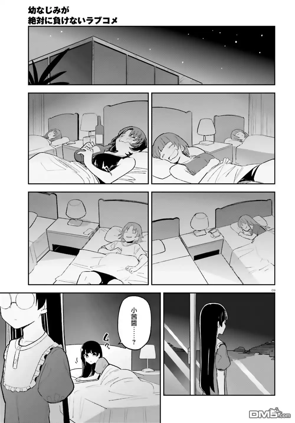 第9页
