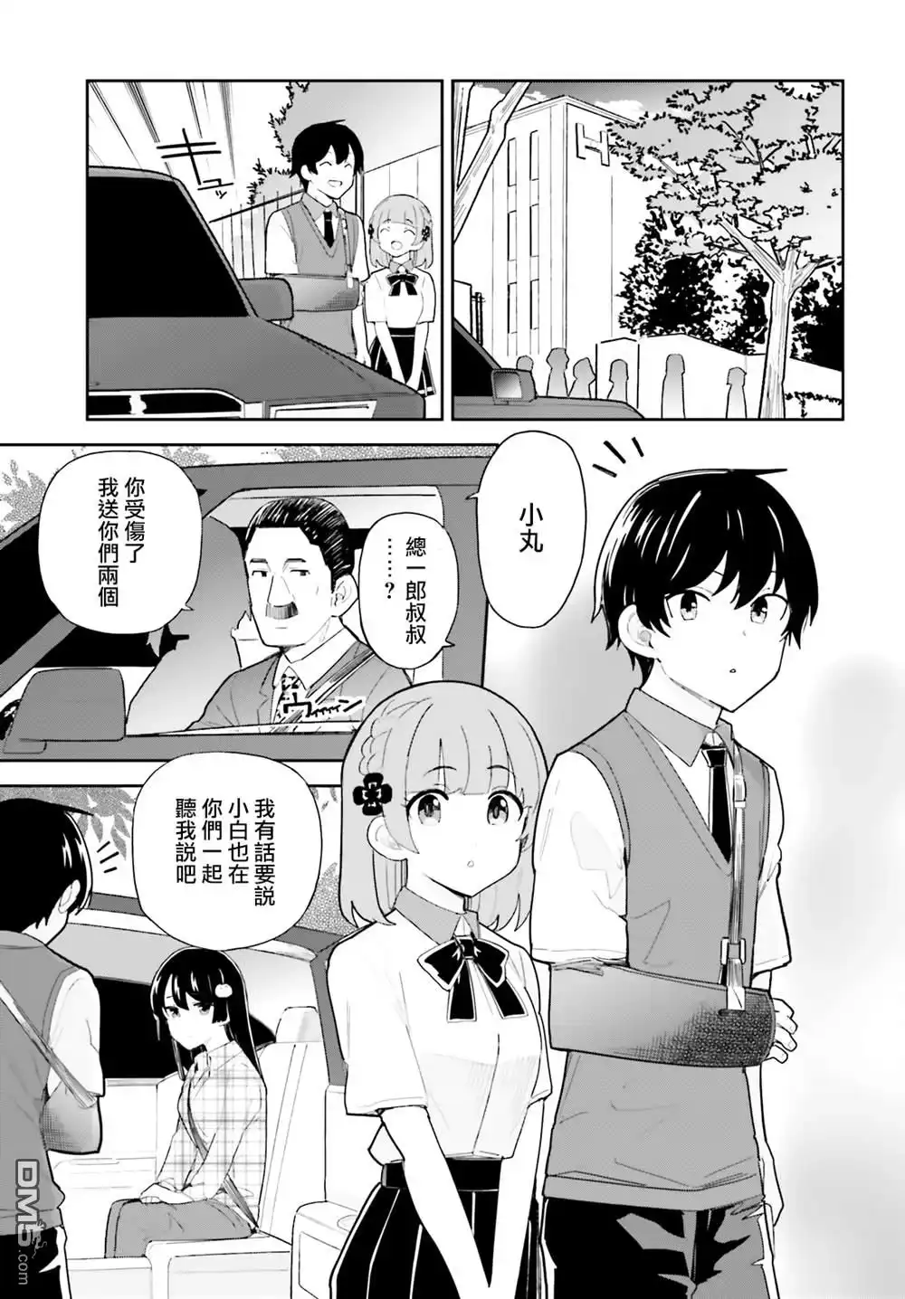 第11页