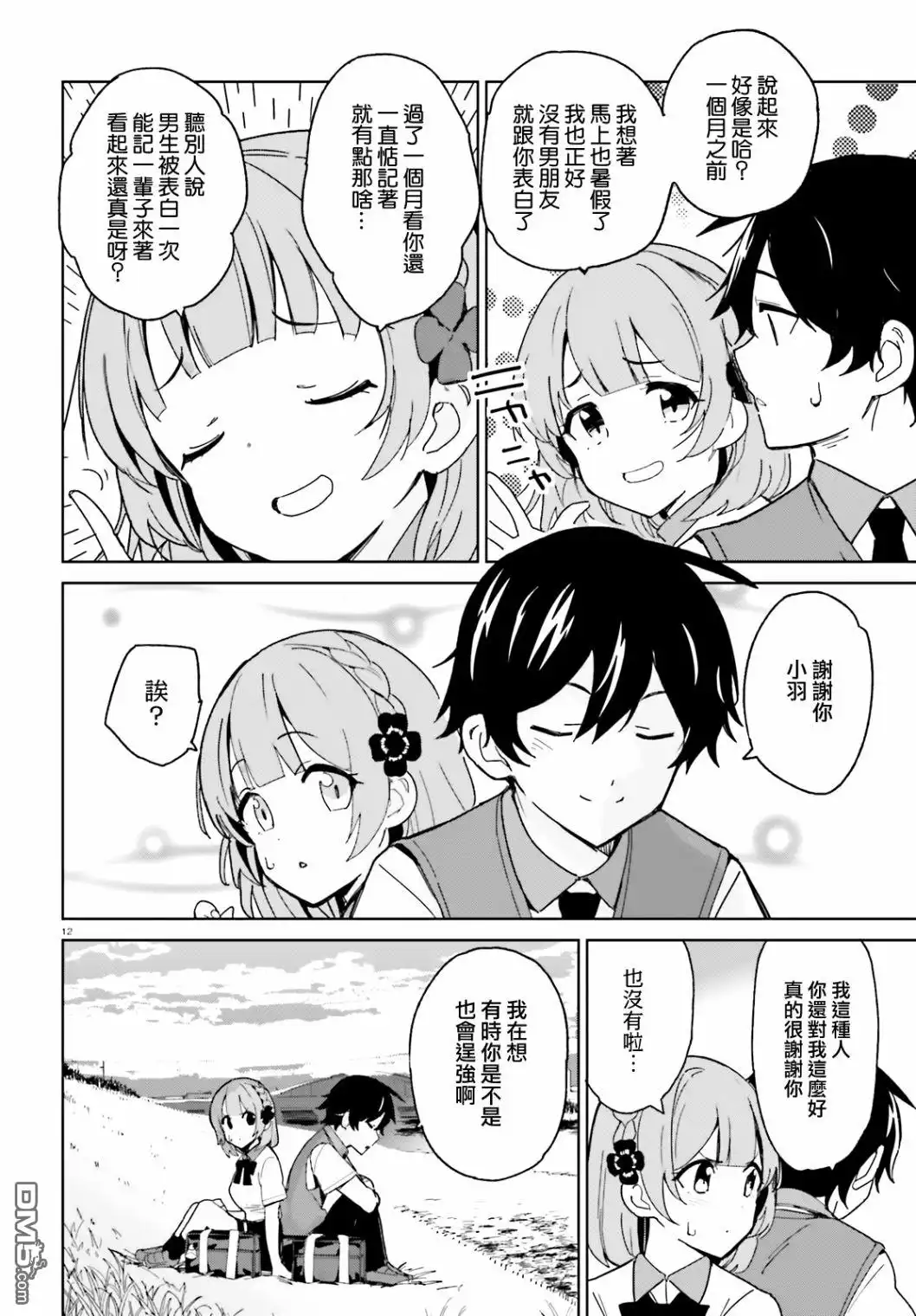 第12页