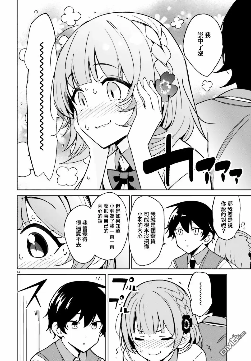 第14页