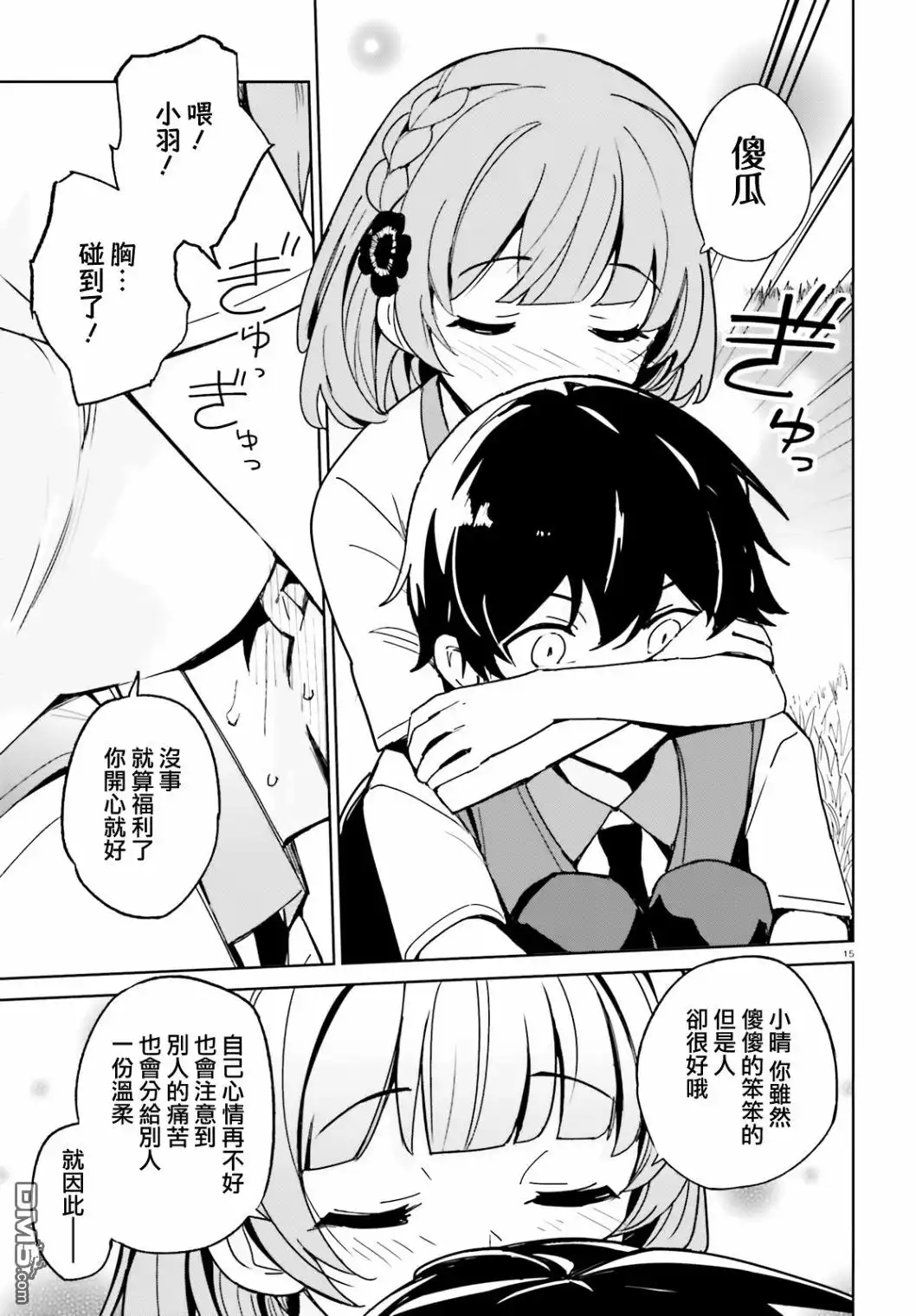第15页