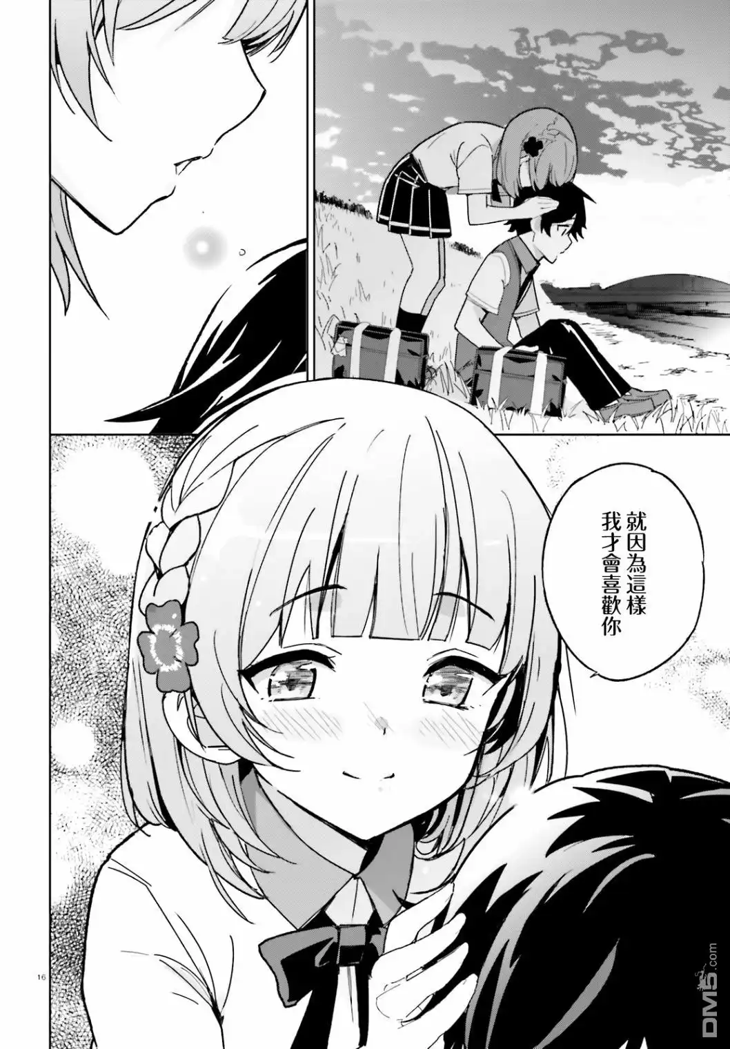 第16页