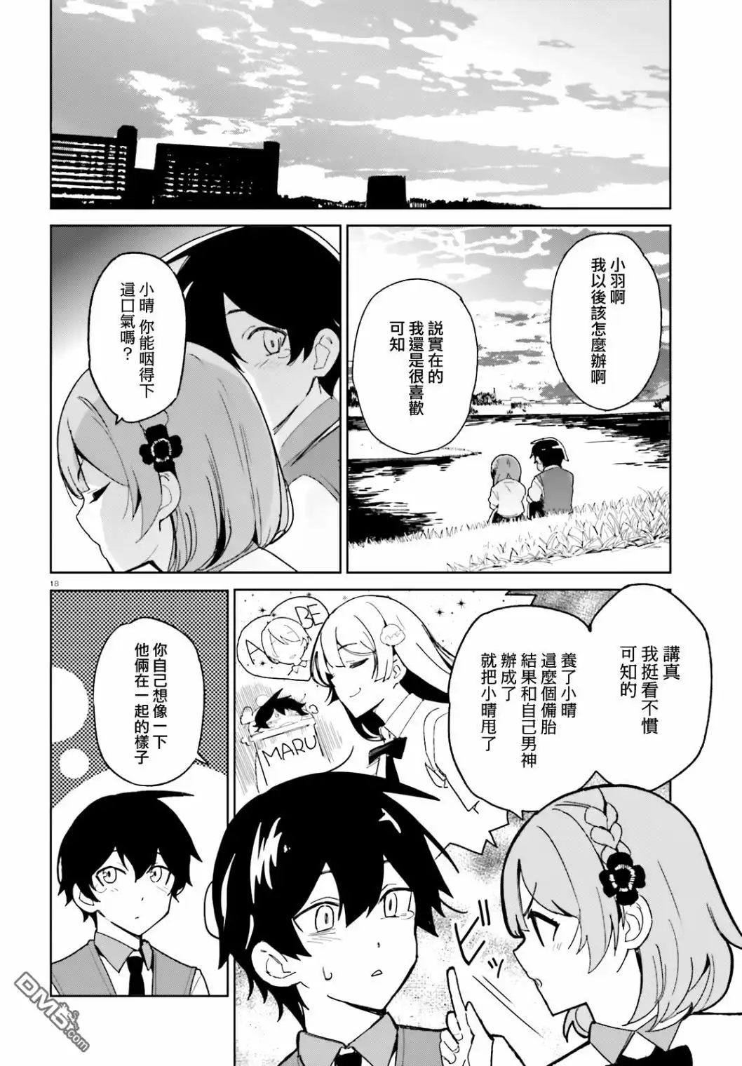 第18页