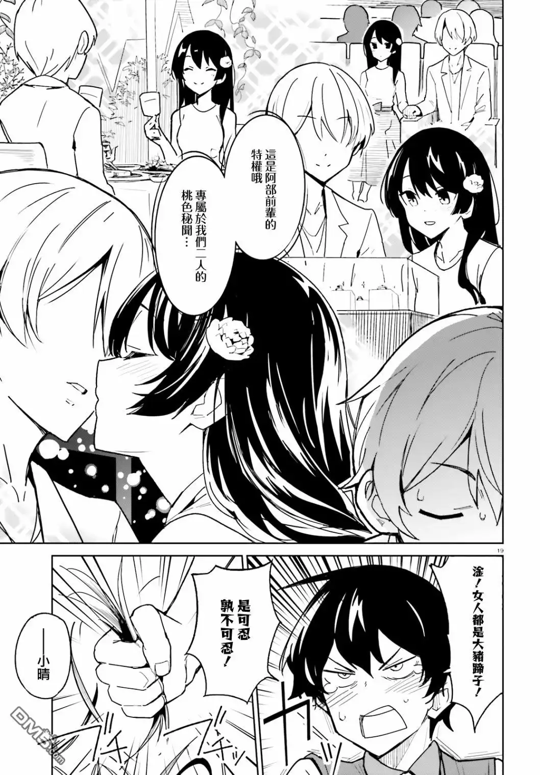 第19页