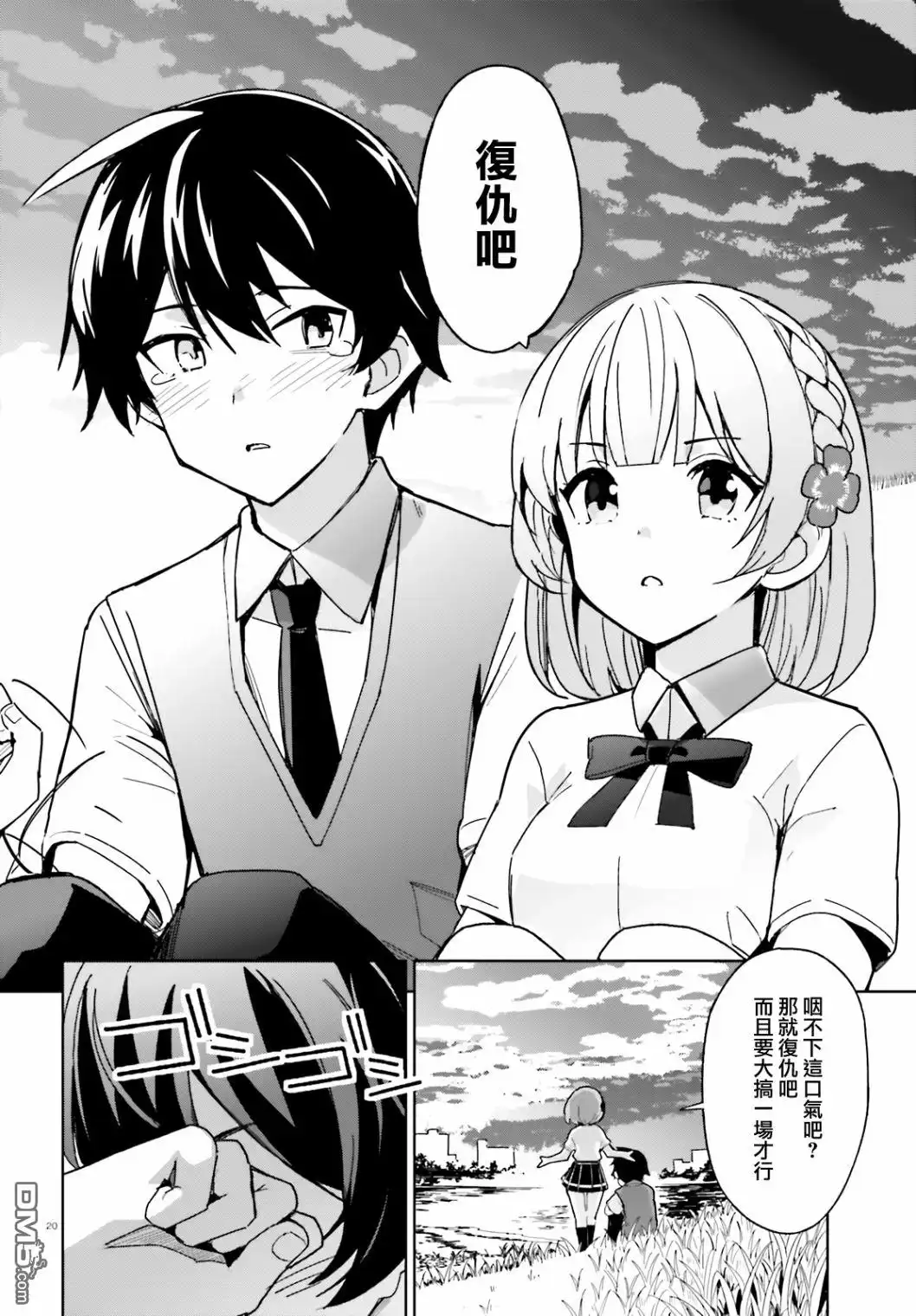 第20页