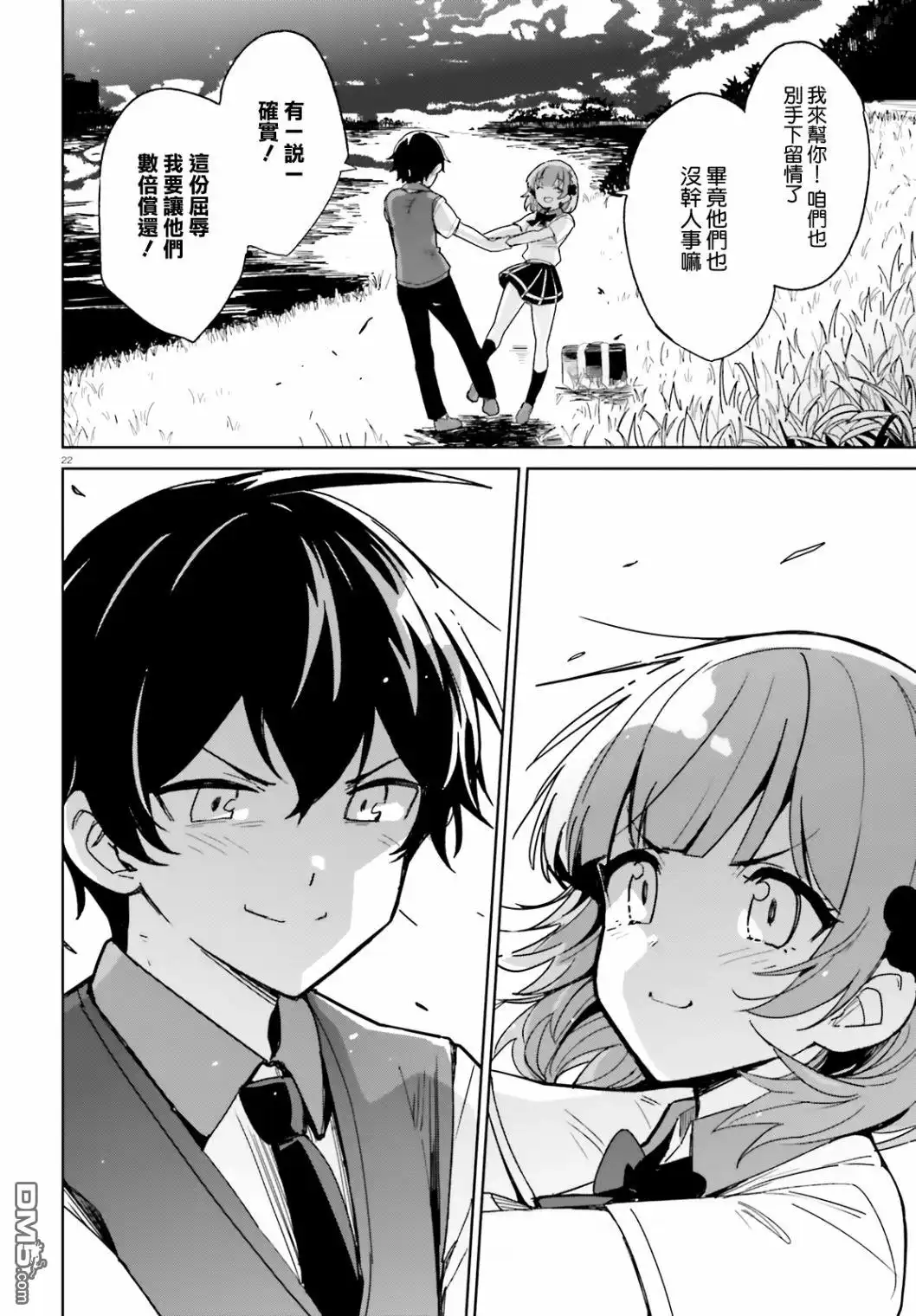 第22页