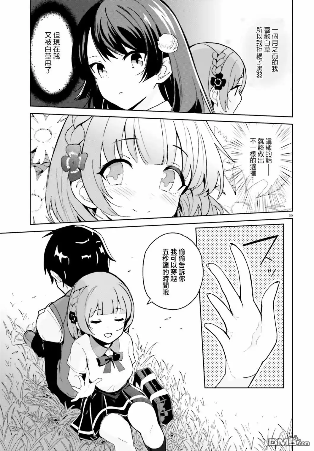 第9页
