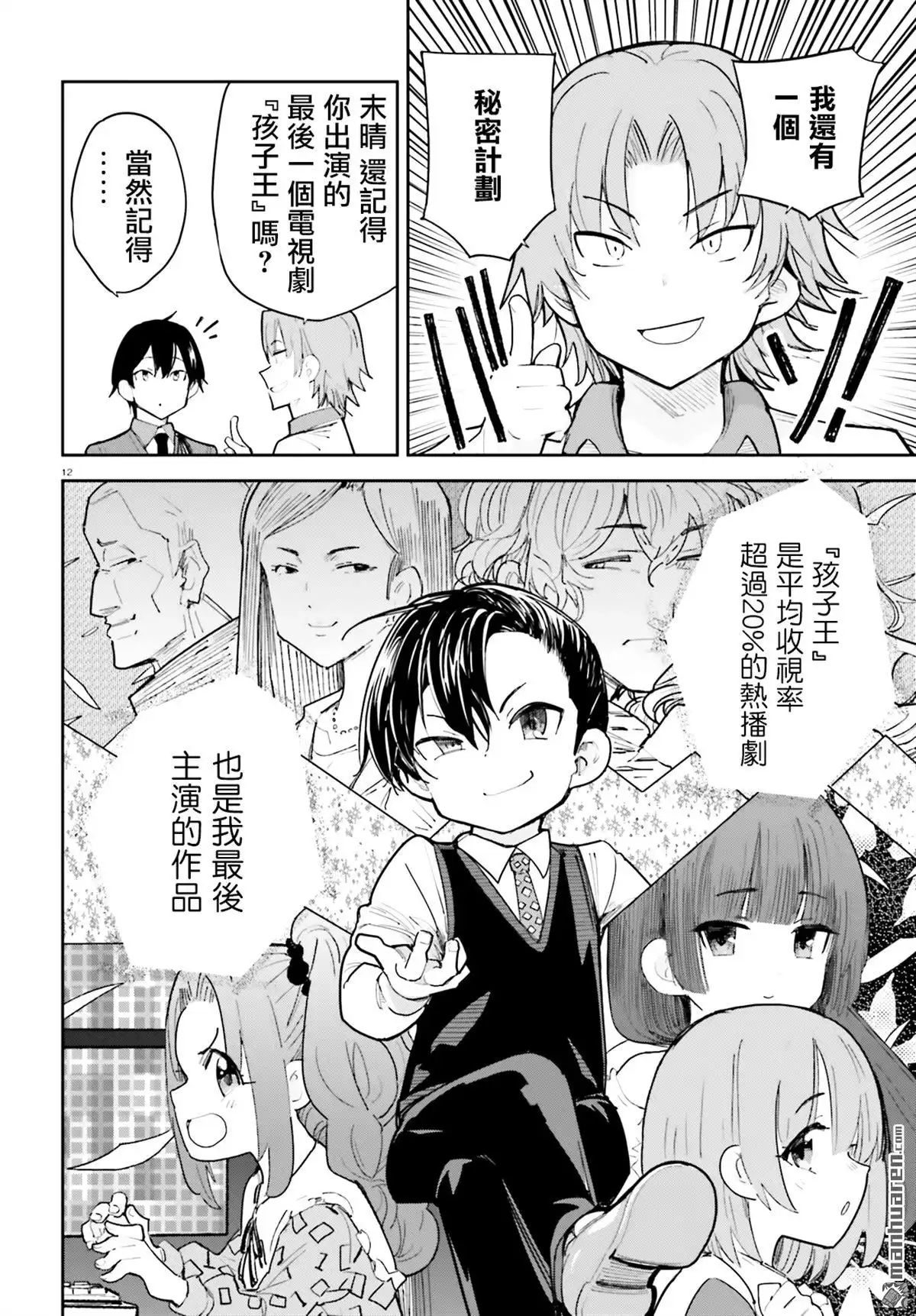 第12页