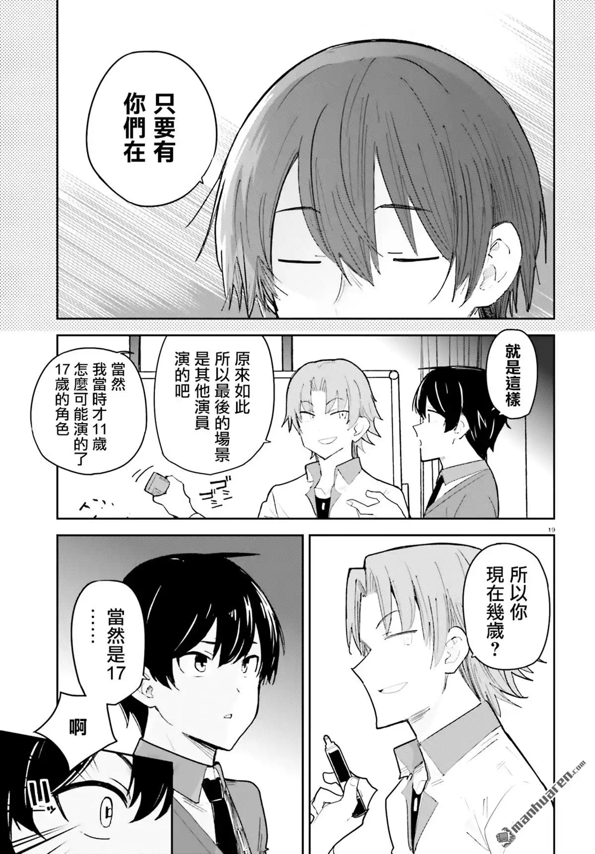 第19页