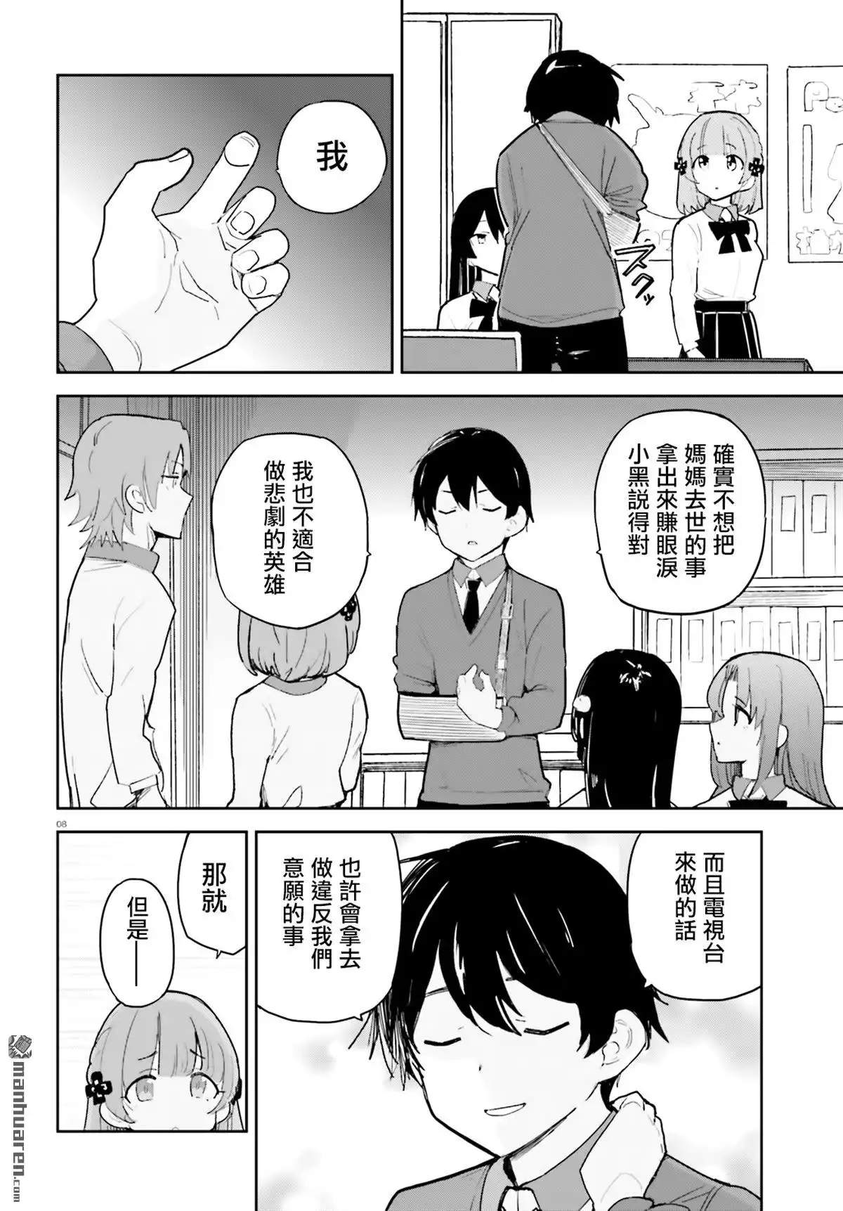 第8页