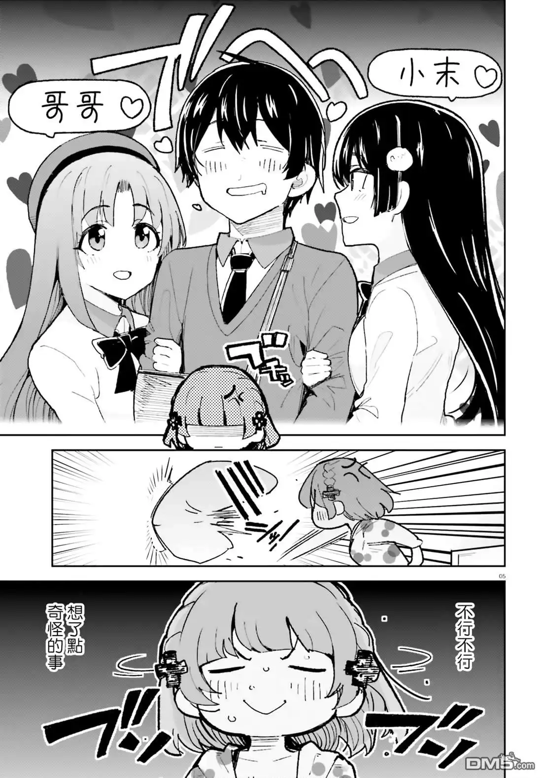 第5页