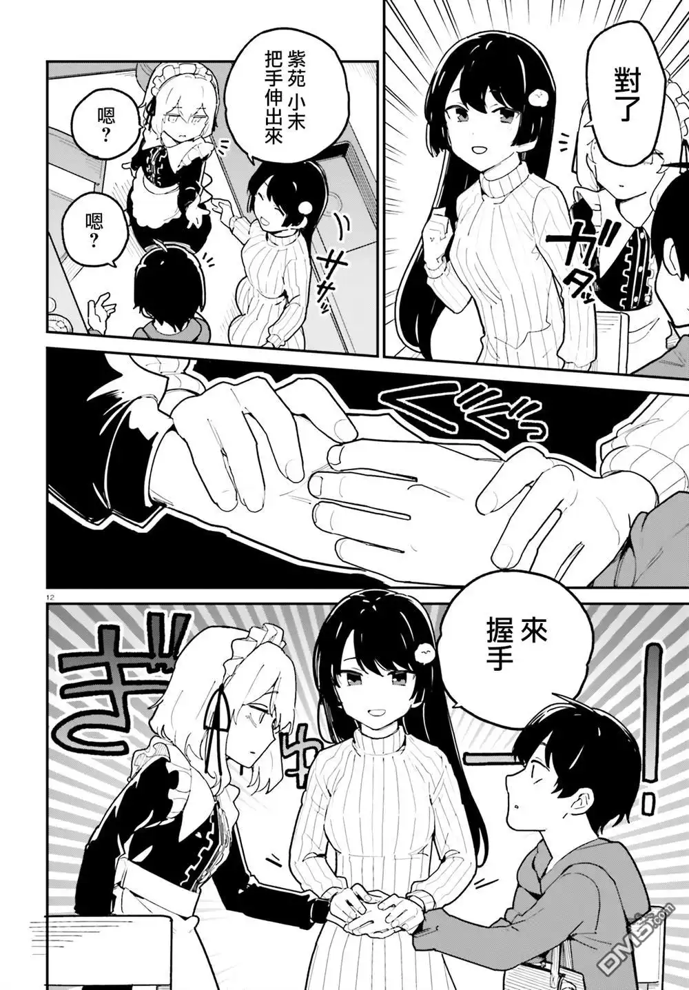 第12页