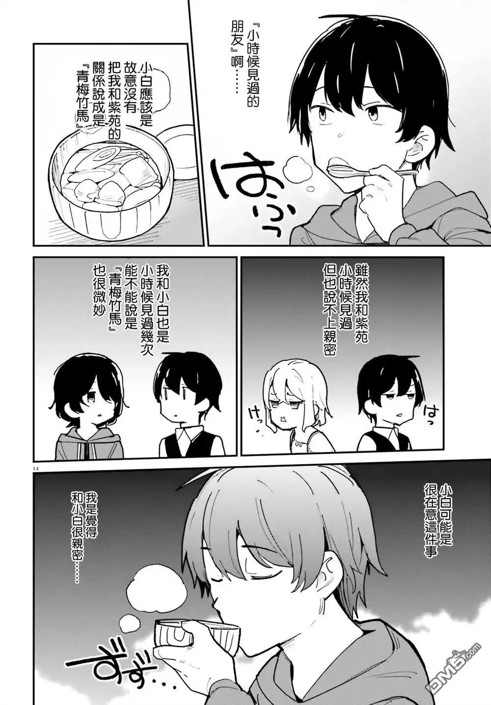 第14页