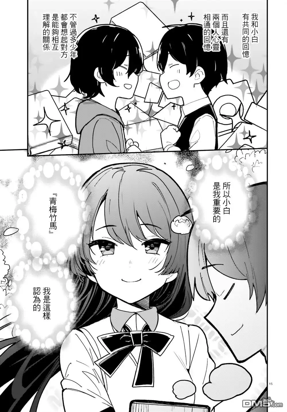 第15页