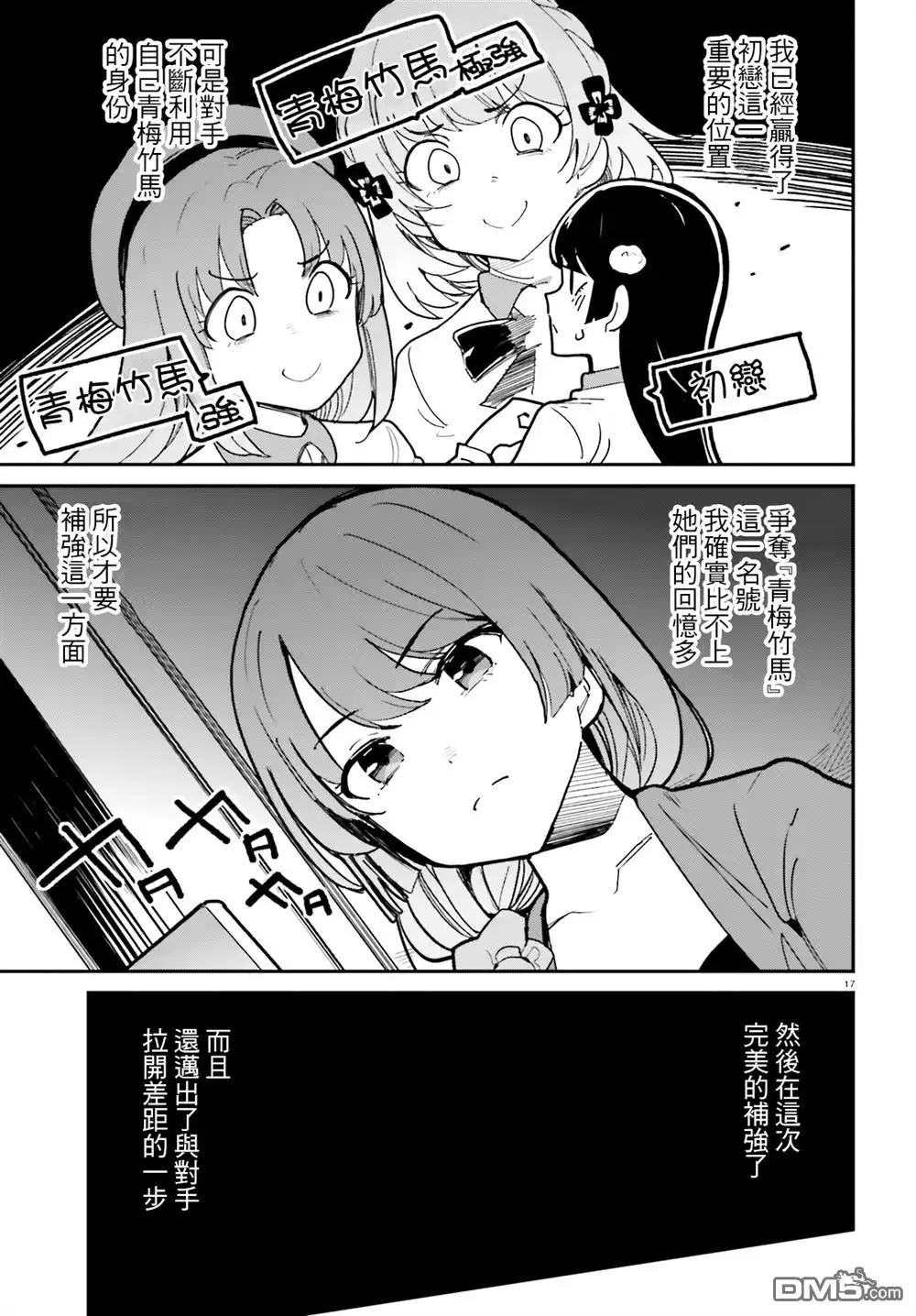第17页