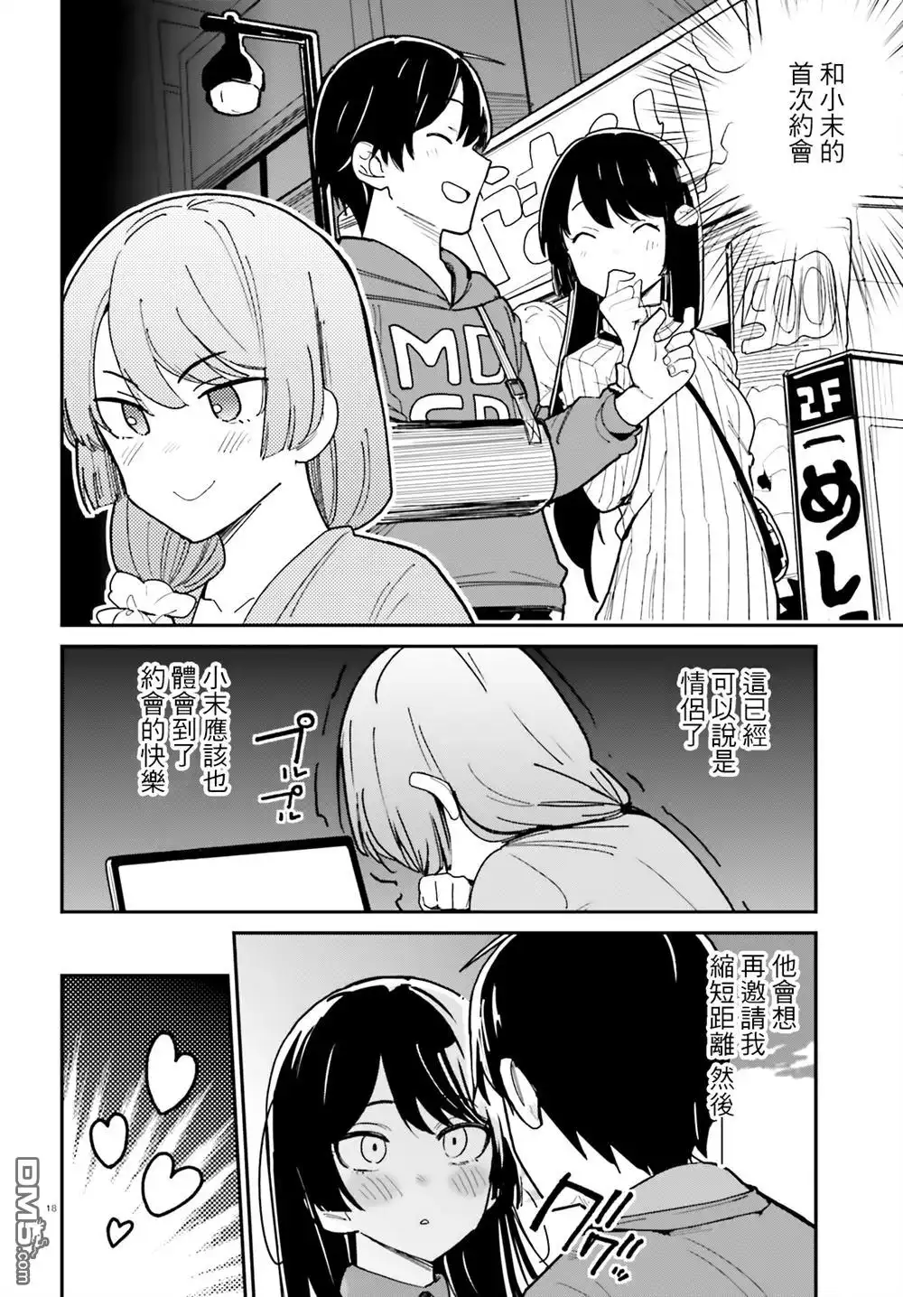 第18页