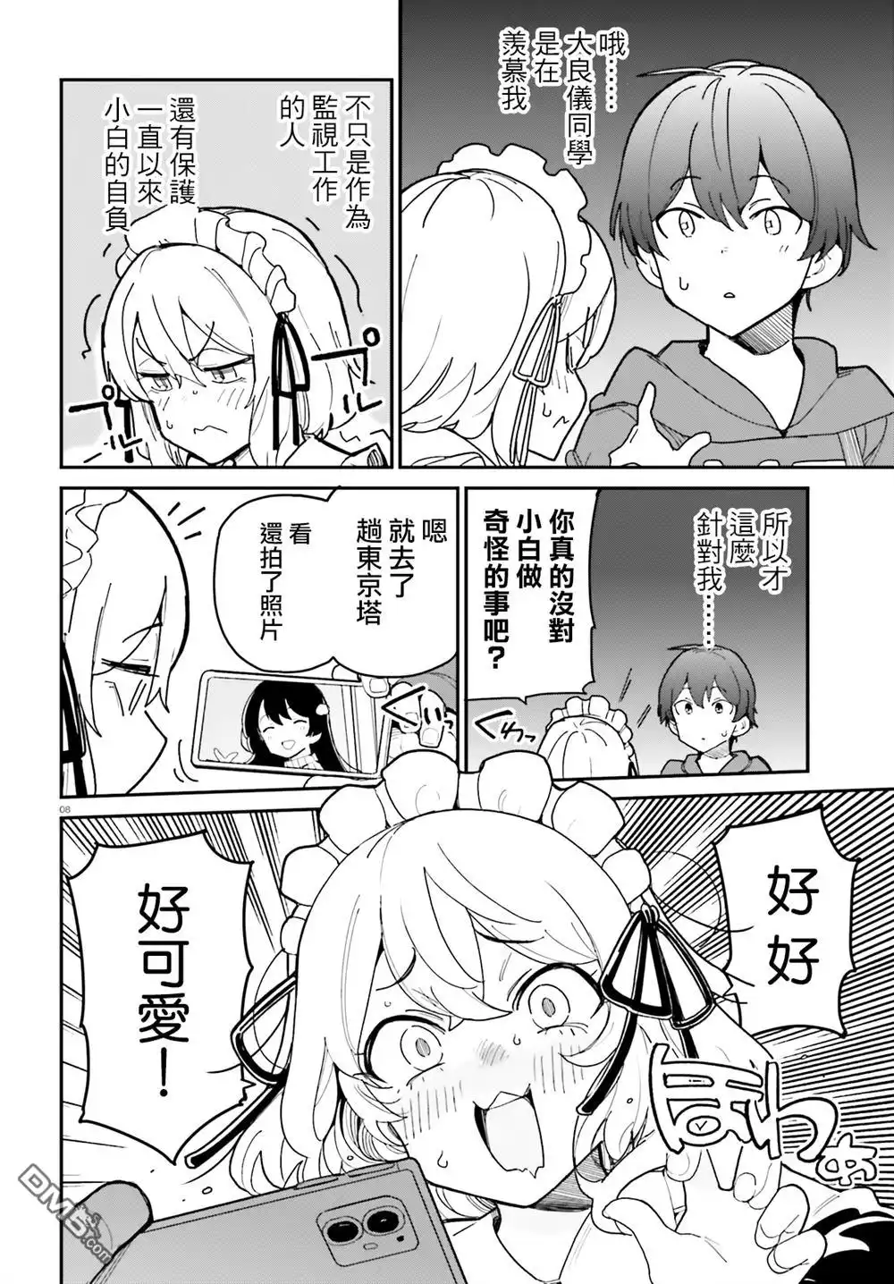第8页