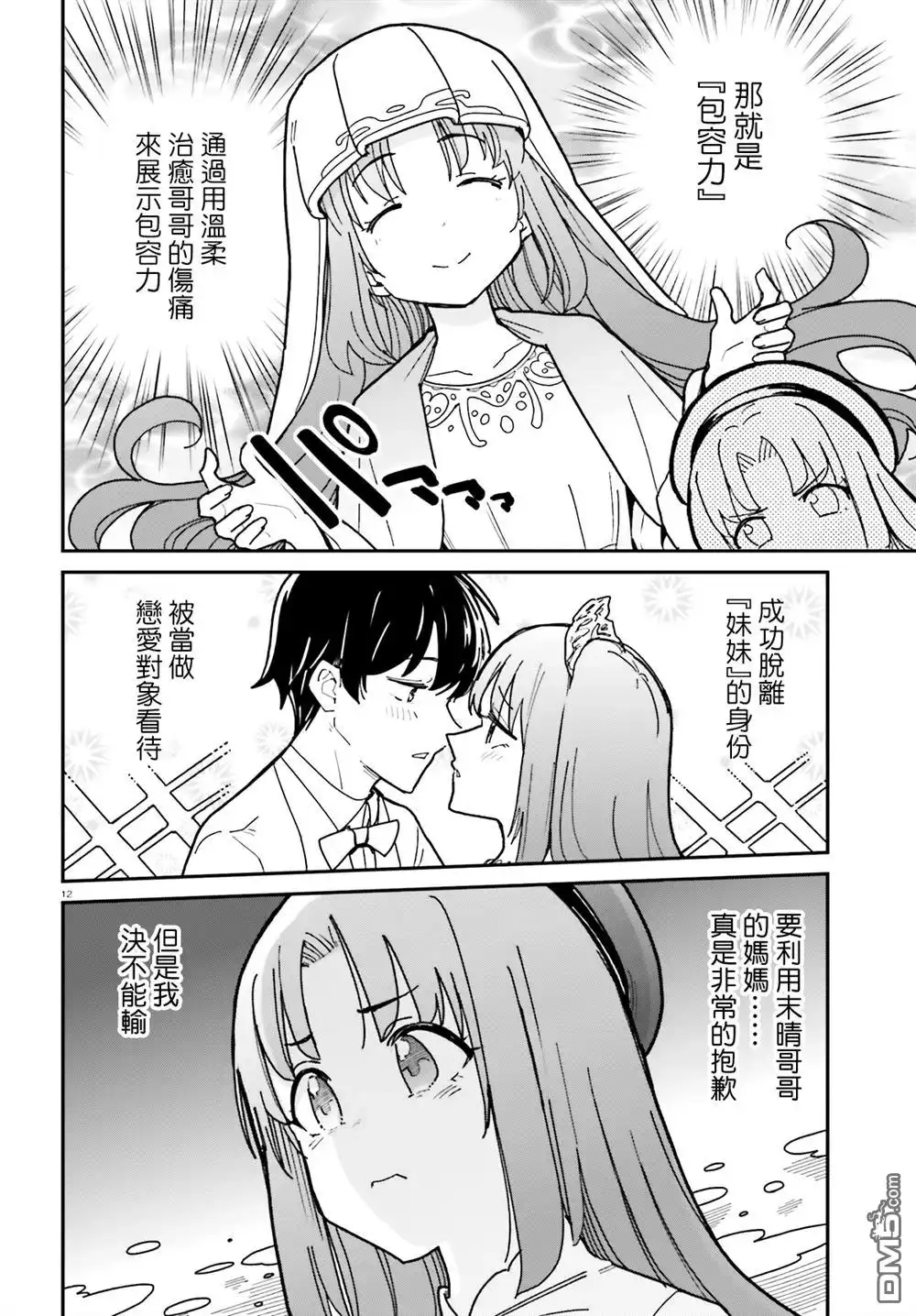 第12页