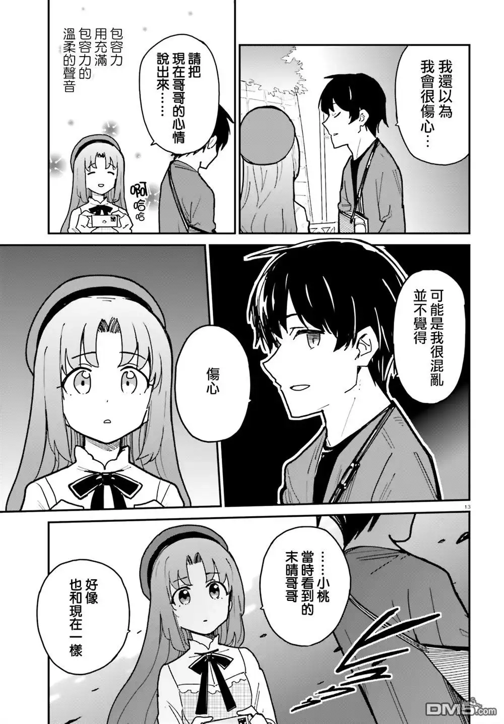 第13页