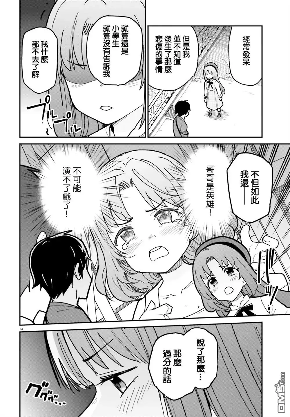第14页