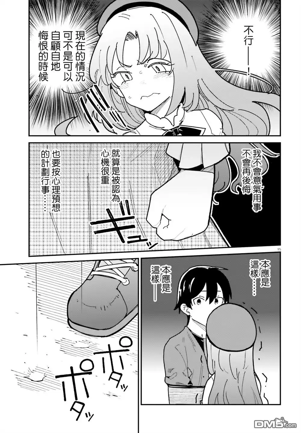 第15页