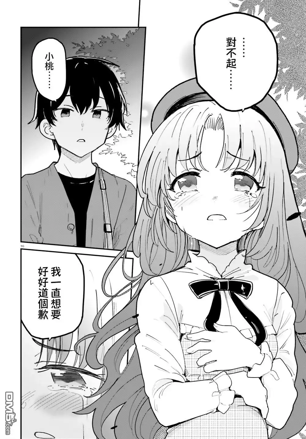 第16页