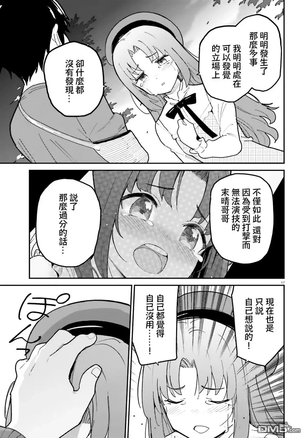第17页