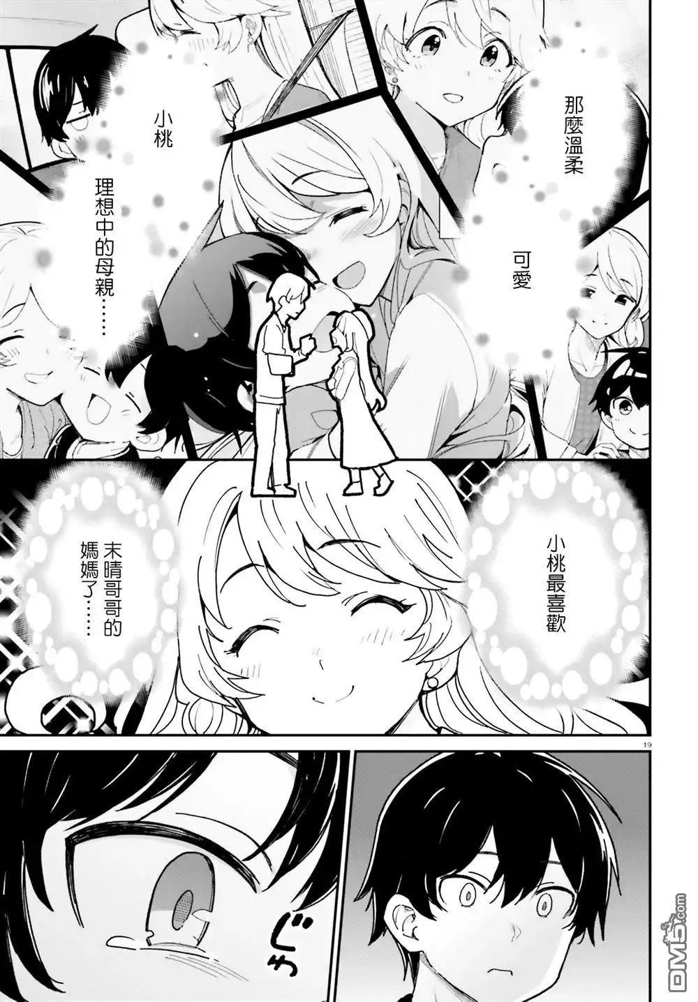 第19页