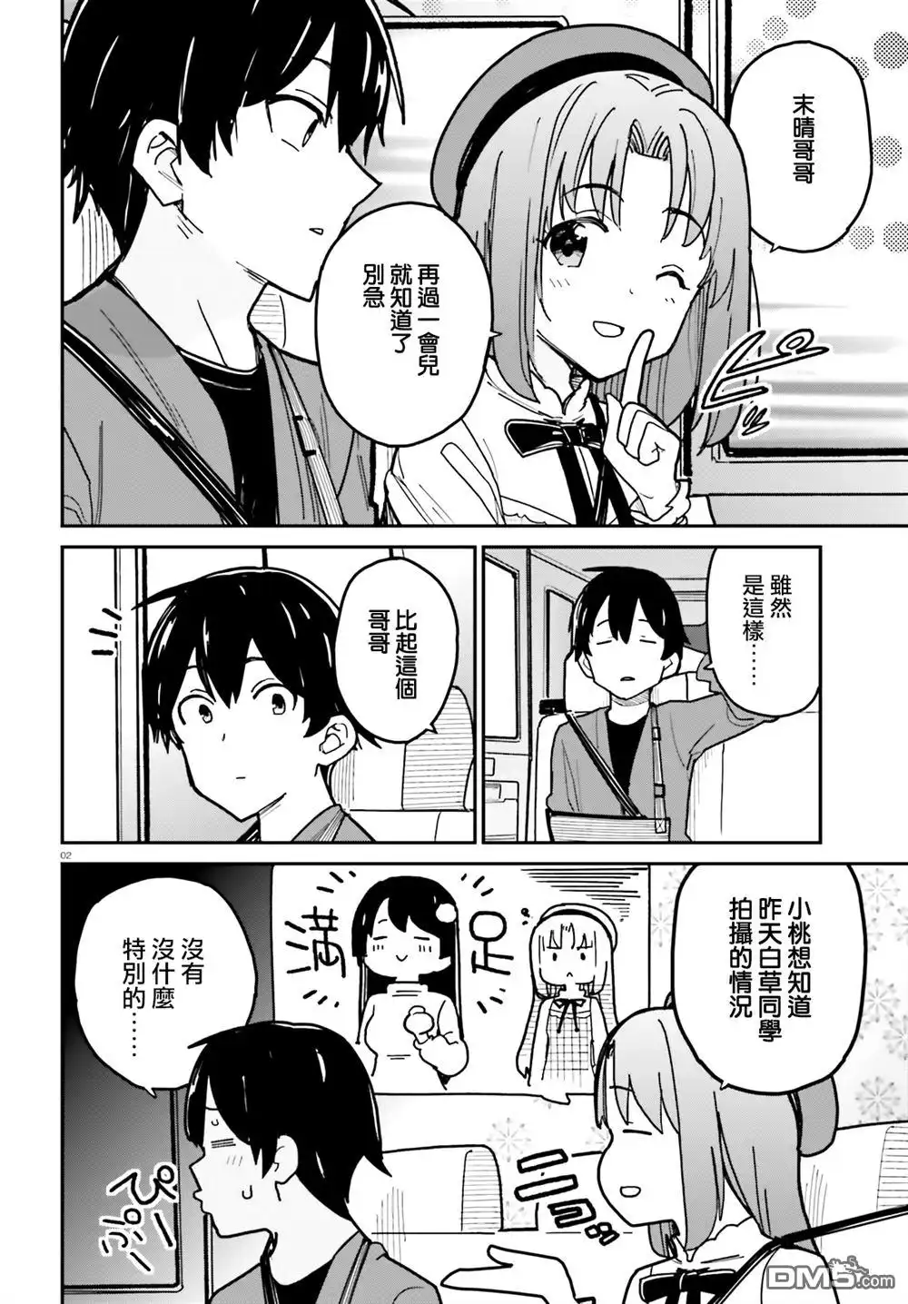 第2页