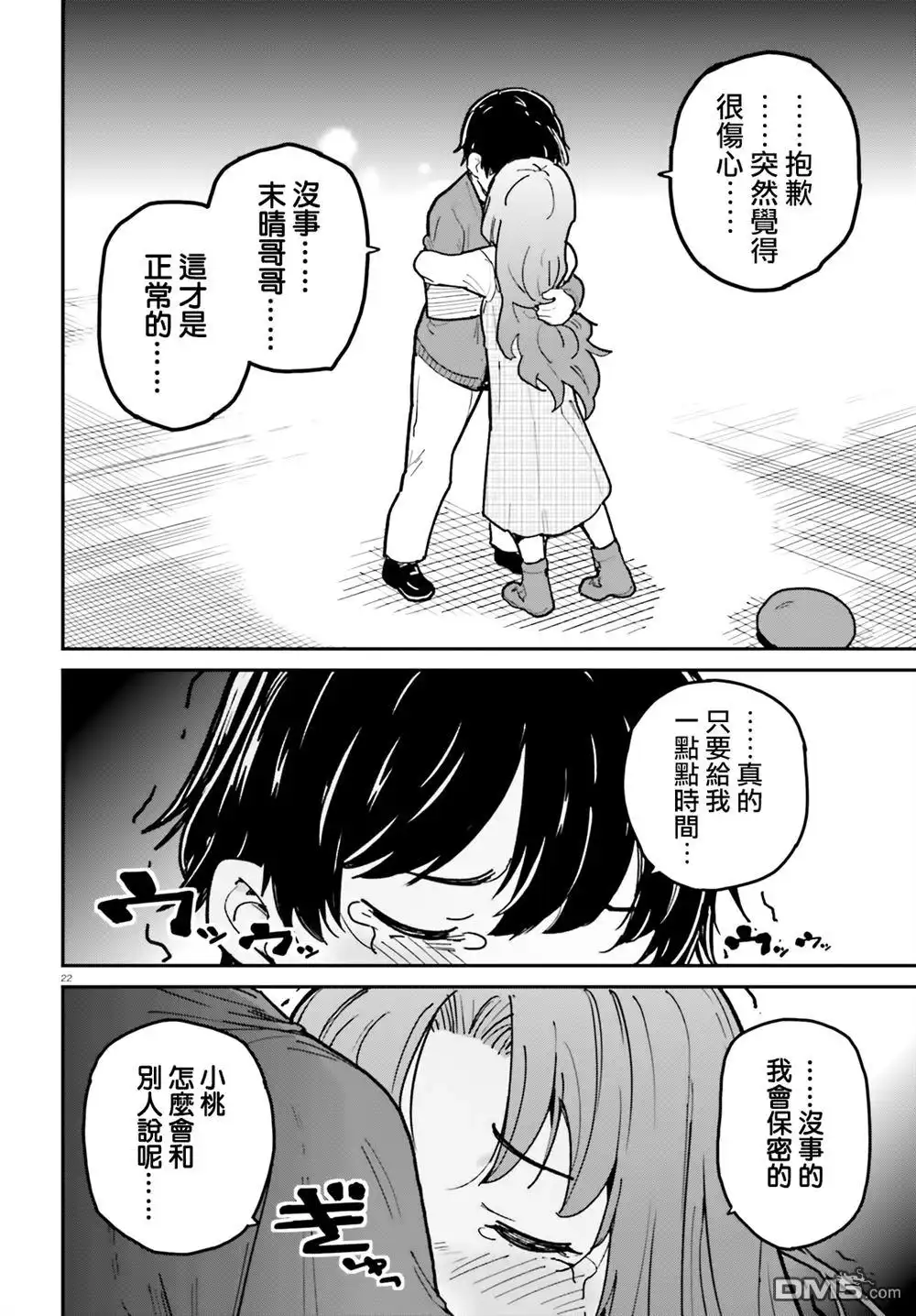 第22页