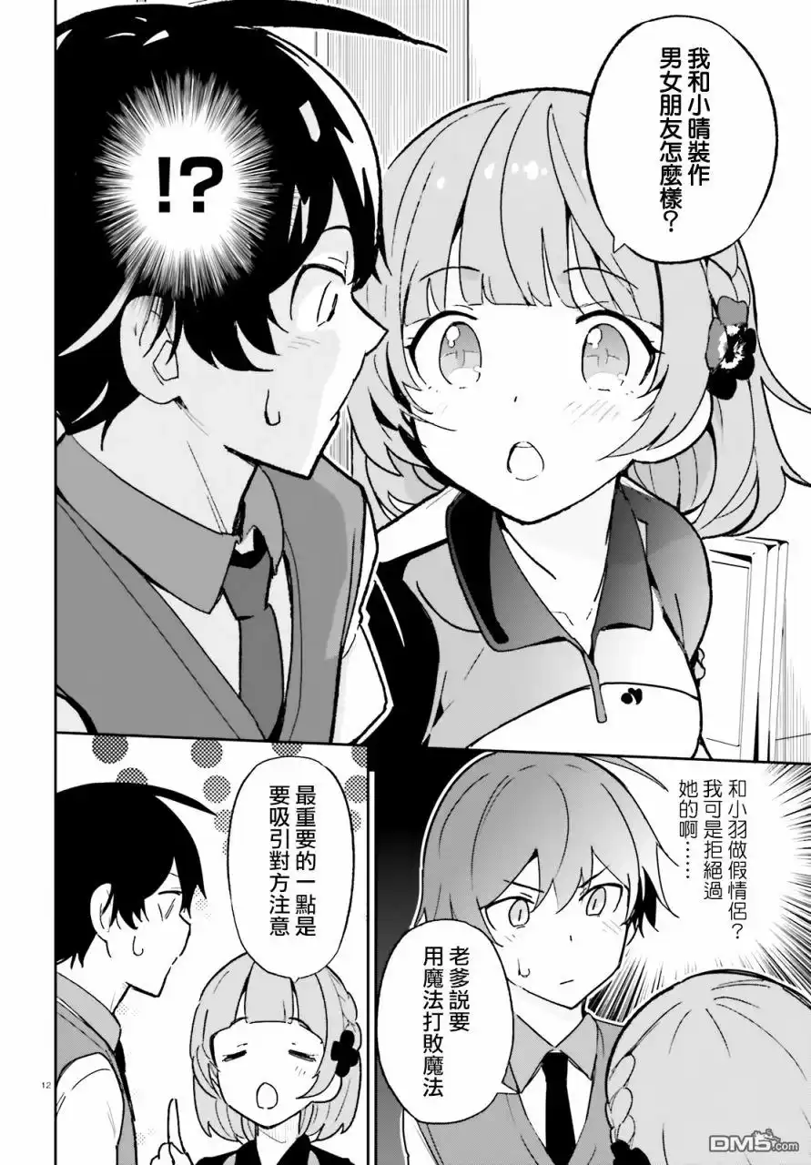 第12页