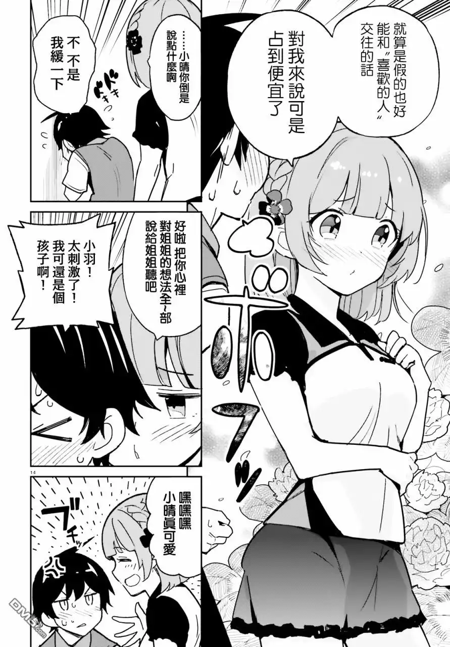 第14页
