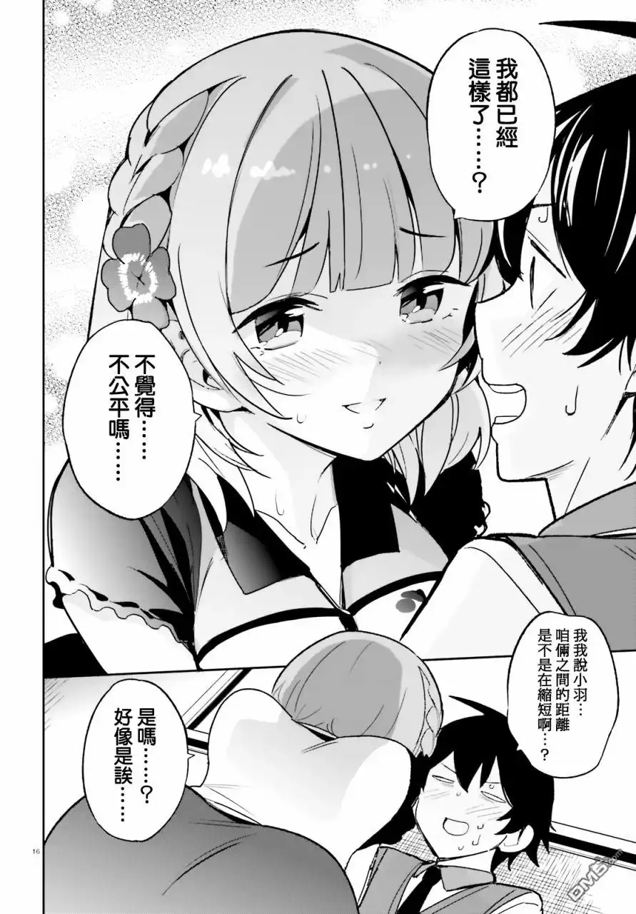 第16页