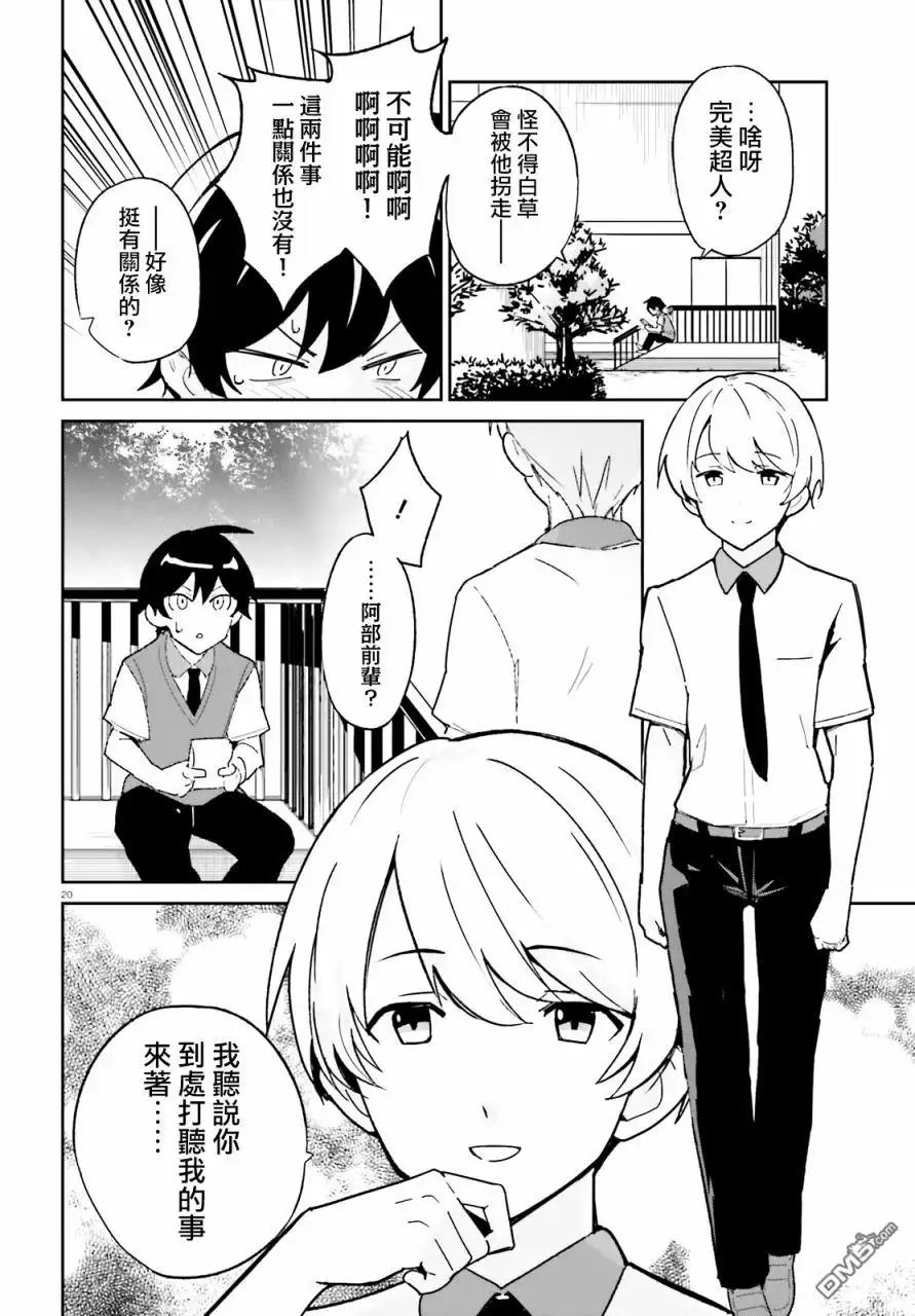 第20页