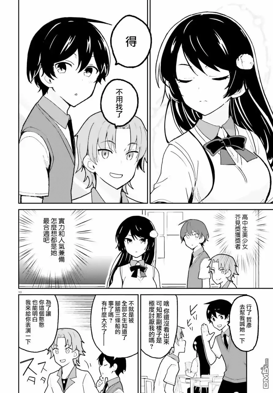 第10页