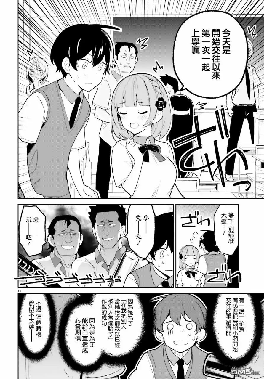 第14页