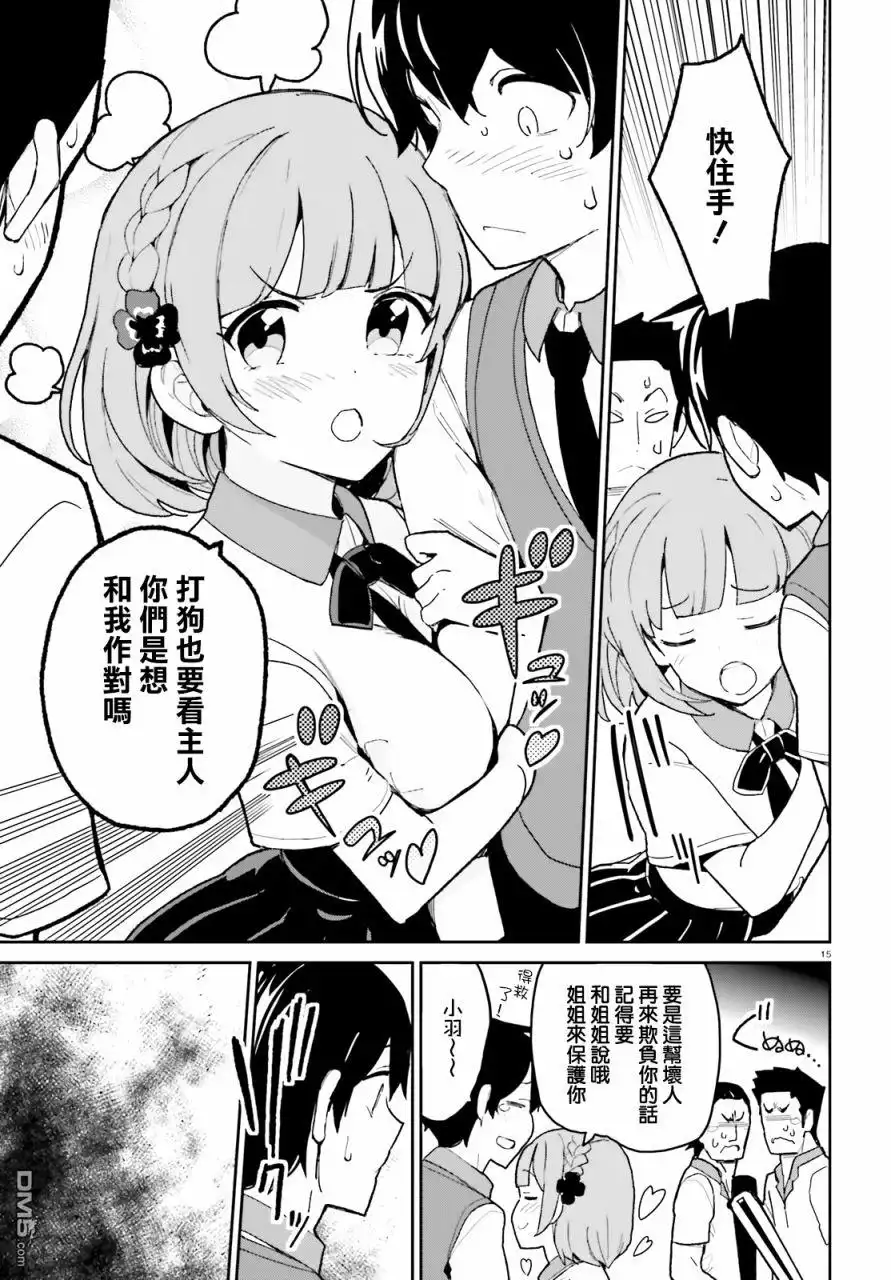 第15页