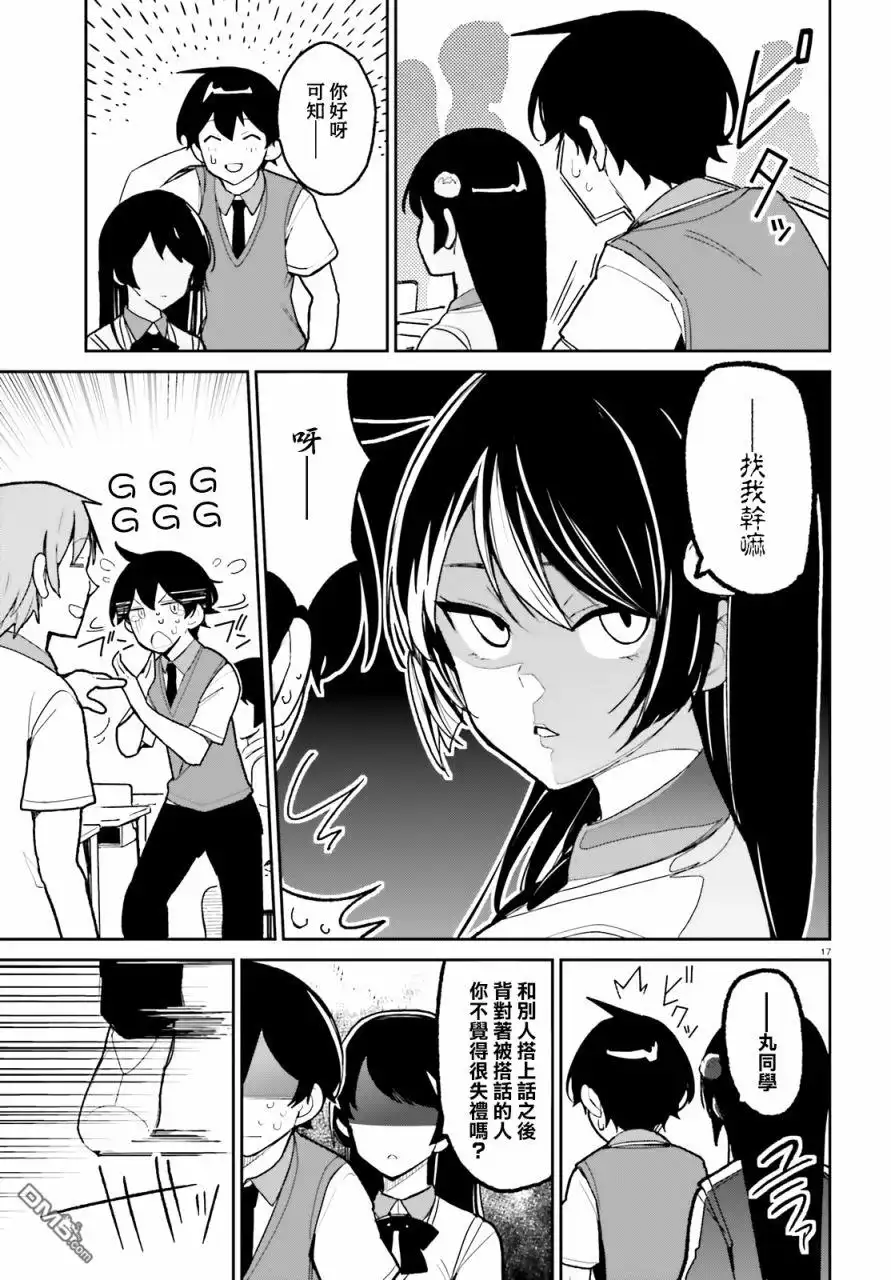 第17页