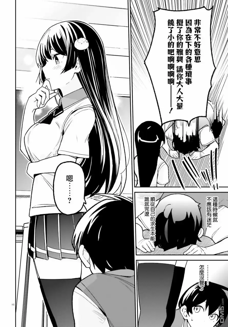 第18页