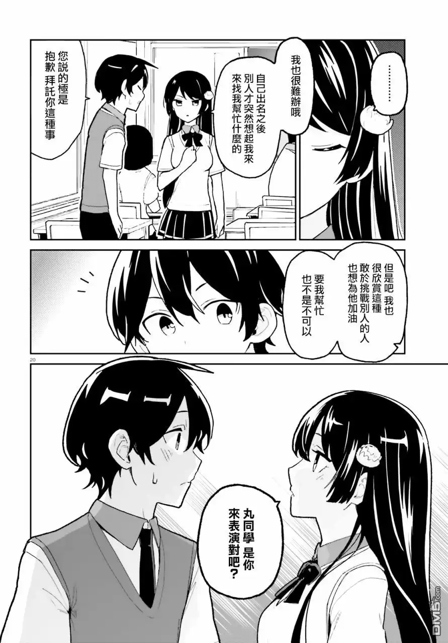 第20页