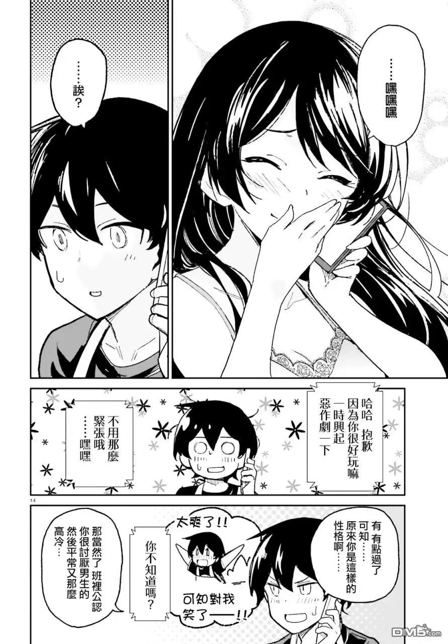 第14页