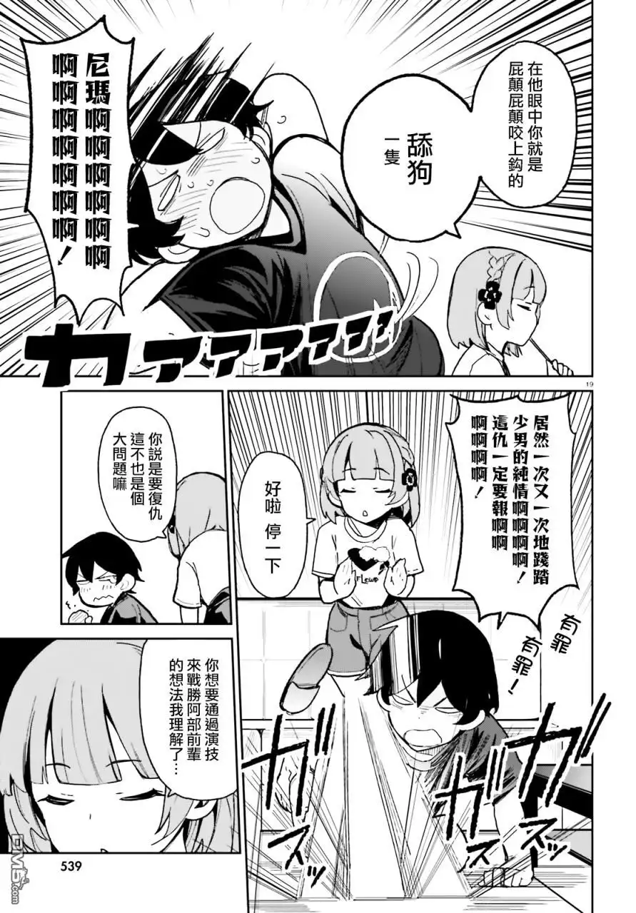 第19页