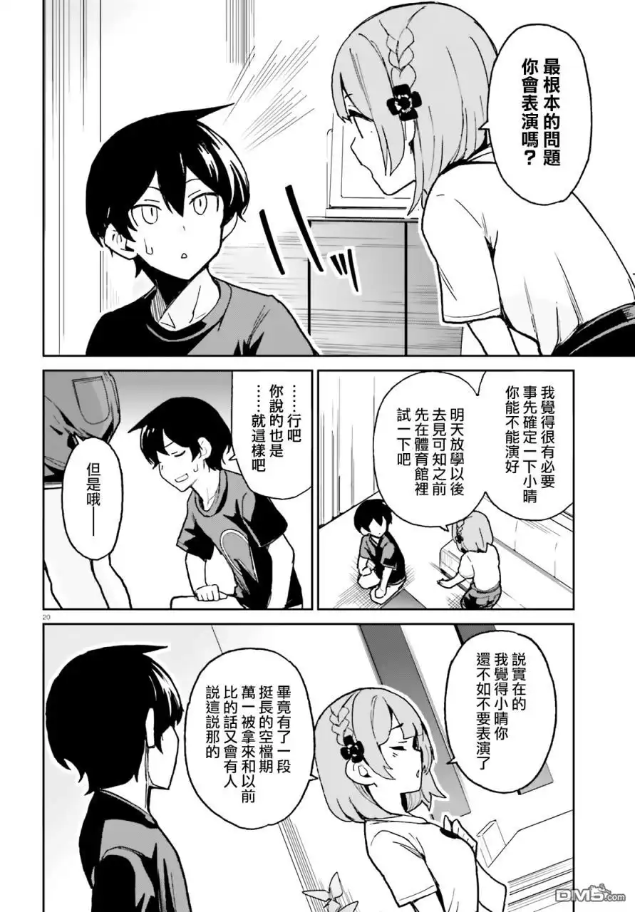 第20页