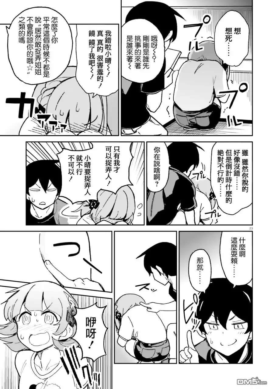 第23页